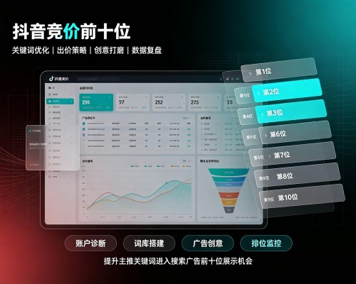 龙江抖音搜索竞价