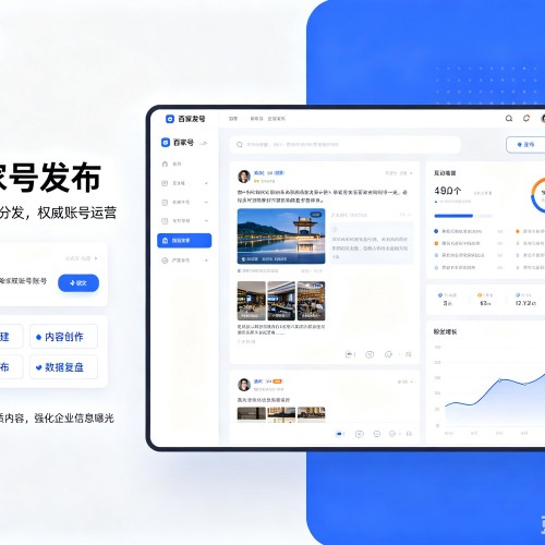 龙江百家号信息发布代运营